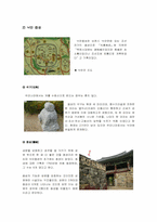 [한국의도시와기업] 한국의 전통 도시 그 역사적 형성과 변화과정 조사 및 답사(순천)-9