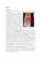 [한국의도시와기업] 한국의 전통 도시 그 역사적 형성과 변화과정 조사 및 답사(순천)-13