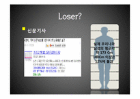 [한국사] 성형과 다이어트를 통한 미의 시대적 변화-2