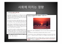 [한국사] 성형과 다이어트를 통한 미의 시대적 변화-20