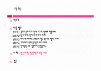 [사랑학개론] 인어공주는 왜 결혼하지 못했을까를 중심으로 한 사랑학-2
