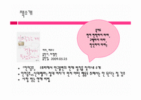 [사랑학개론] 인어공주는 왜 결혼하지 못했을까를 중심으로 한 사랑학-3
