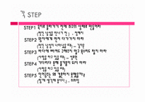 [사랑학개론] 인어공주는 왜 결혼하지 못했을까를 중심으로 한 사랑학-4