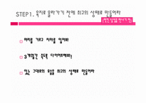 [사랑학개론] 인어공주는 왜 결혼하지 못했을까를 중심으로 한 사랑학-5