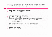 [사랑학개론] 인어공주는 왜 결혼하지 못했을까를 중심으로 한 사랑학-6