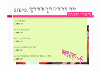 [사랑학개론] 인어공주는 왜 결혼하지 못했을까를 중심으로 한 사랑학-7