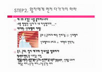 [사랑학개론] 인어공주는 왜 결혼하지 못했을까를 중심으로 한 사랑학-8