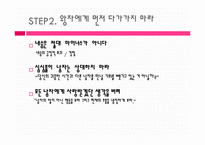 [사랑학개론] 인어공주는 왜 결혼하지 못했을까를 중심으로 한 사랑학-9