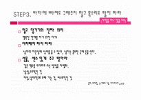 [사랑학개론] 인어공주는 왜 결혼하지 못했을까를 중심으로 한 사랑학-10