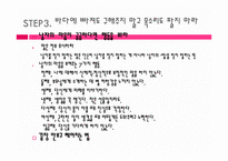 [사랑학개론] 인어공주는 왜 결혼하지 못했을까를 중심으로 한 사랑학-11