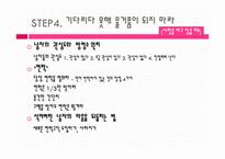 [사랑학개론] 인어공주는 왜 결혼하지 못했을까를 중심으로 한 사랑학-12