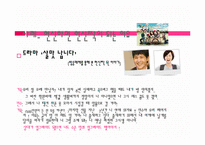 [사랑학개론] 인어공주는 왜 결혼하지 못했을까를 중심으로 한 사랑학-14