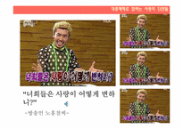 [주체와성] 사랑에 관한 분석-3