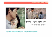 [주체와성] 사랑에 관한 분석-4