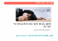 [주체와성] 사랑에 관한 분석-5
