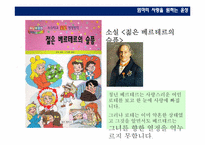 [주체와성] 사랑에 관한 분석-6