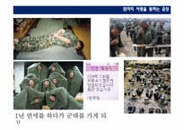 [주체와성] 사랑에 관한 분석-10