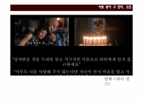 [주체와성] 사랑에 관한 분석-14