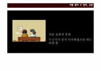 [주체와성] 사랑에 관한 분석-15