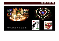 [주체와성] 사랑에 관한 분석-16
