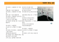 [주체와성] 사랑에 관한 분석-18