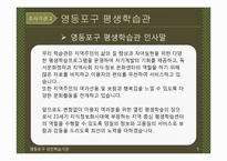[성인학습및상담] 영등포구 성인학습기관 심층 조사-5