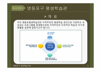 [성인학습및상담] 영등포구 성인학습기관 심층 조사-6