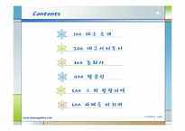 [한국관광지리] 대구의 관광지 조사 분석-2