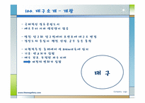 [한국관광지리] 대구의 관광지 조사 분석-6