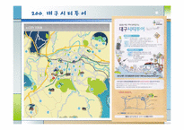 [한국관광지리] 대구의 관광지 조사 분석-11