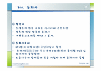 [한국관광지리] 대구의 관광지 조사 분석-13