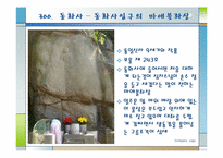 [한국관광지리] 대구의 관광지 조사 분석-16