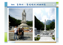 [한국관광지리] 대구의 관광지 조사 분석-17