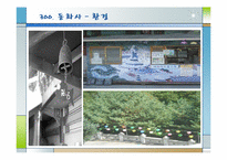 [한국관광지리] 대구의 관광지 조사 분석-19