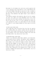 [국어작문] 홍익대학교 학점포기제도의 문제점 및 개선방안-7