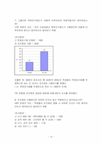 [국어작문] 홍익대학교 학점포기제도의 문제점 및 개선방안-18