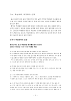 [국어작문] 홍익대학교 학점포기제도의 문제점 및 개선방안-20