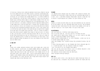 [동서양고전읽기] 위대한 유산(Great Expectations) 분석-2