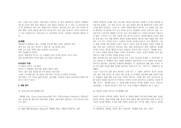[동서양고전읽기] 위대한 유산(Great Expectations) 분석-3