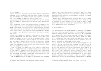 [동서양고전읽기] 위대한 유산(Great Expectations) 분석-4