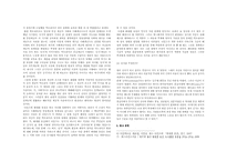 [동서양고전읽기] 위대한 유산(Great Expectations) 분석-5