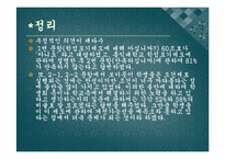 [국어작문] 홍익대학교 학점포기제도의 문제점 및 개선방안-16