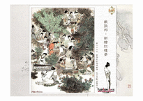 [동아시아고전읽기] 홍루몽(紅樓夢) 작품 분석-10