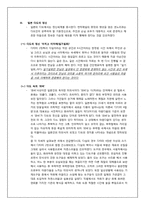 [국제매너와비교문화론] 일본의 문화-19