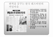 [영미문학비평] 페미니즘과 퀴어이론을 통한 차이와 공존-11