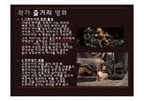 [독일문학] 향수(어느 살인자의 죽음)의 작품분석과 영화와 소설의 비교-4