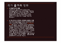 [독일문학] 향수(어느 살인자의 죽음)의 작품분석과 영화와 소설의 비교-6