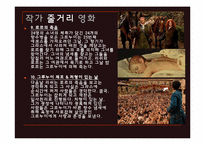 [독일문학] 향수(어느 살인자의 죽음)의 작품분석과 영화와 소설의 비교-8