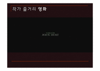[독일문학] 향수(어느 살인자의 죽음)의 작품분석과 영화와 소설의 비교-12