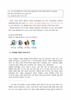 [영양학] 단백질과 다이어트-5